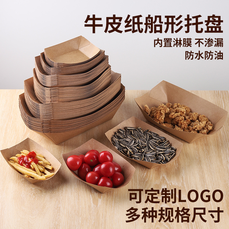 Kraft Paper Boat-Shaped Boxes, Disposable Tableware, Paper Boxes, Lunch Boxes, Camping Barbecue Boat-Shaped Paper Plates, French Fries Plates, Export Trade