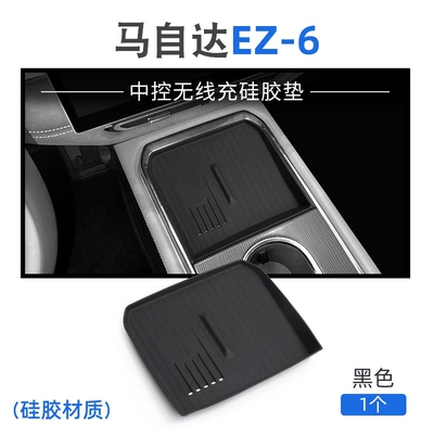 Suitable for Mazda Ez6 Silicone Wireless Charging Pad, Central Control Protection Anti-Slip Mat, Interior Accessories Modification Parts (Anti-slip mat) - mazda-ez-6-silicone-wireless-charging-pad