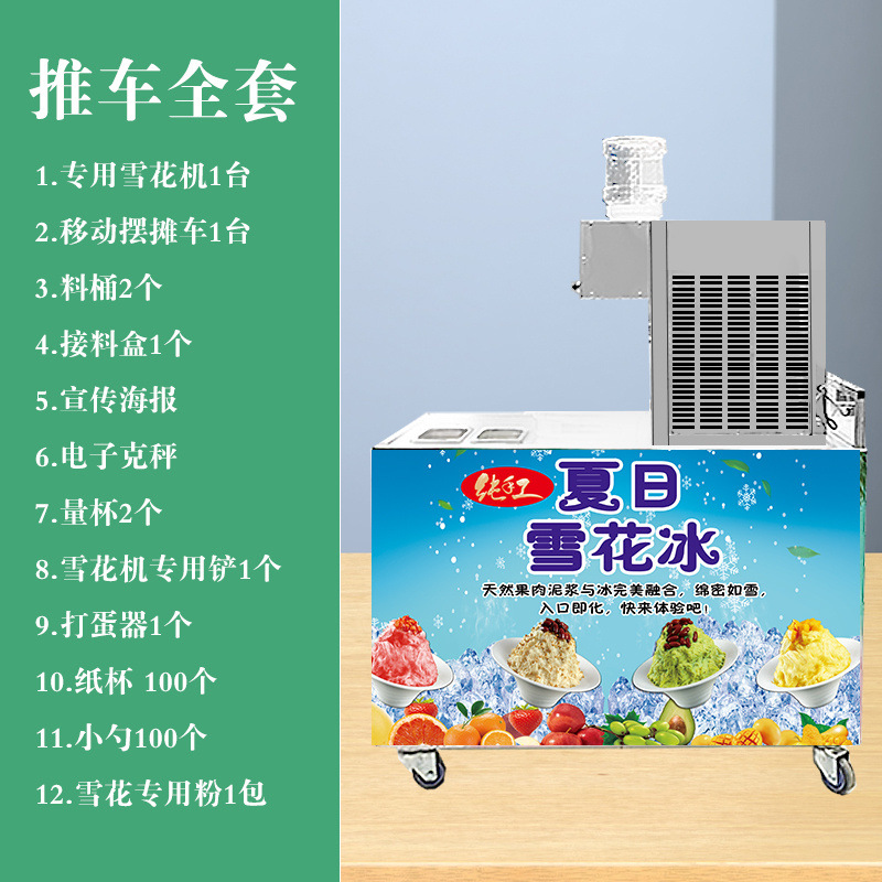 Máquina de hielo de flocos de nieve de red comercial sin electricidad máquina de hielo de nieve de flujo automática máquina de hielo de batido espumoso