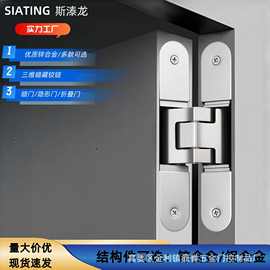 三维可调隐形门合页暗藏十字铰链180度折叠门外开隐藏式调节柜门
