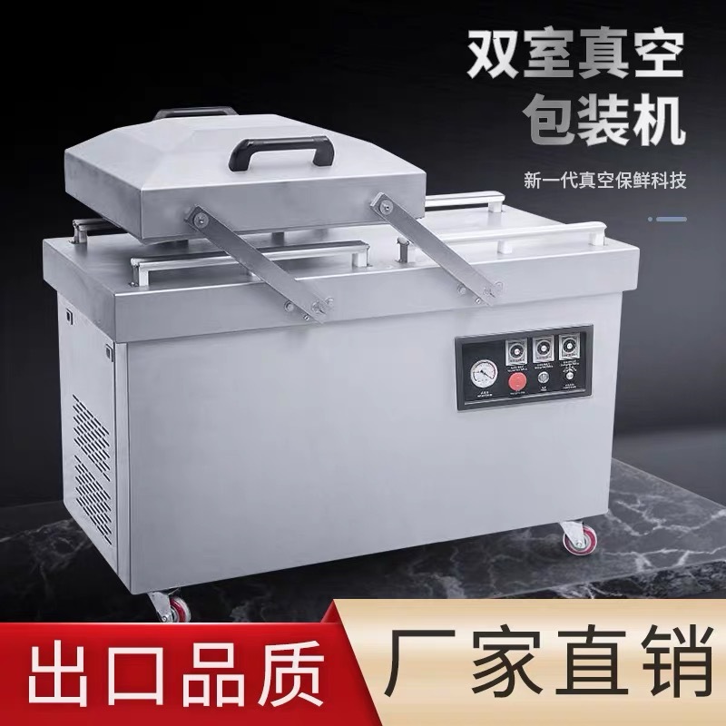 厂家批发全自动宝塔盖双室真空机食品米砖干湿两用真空包装机商用