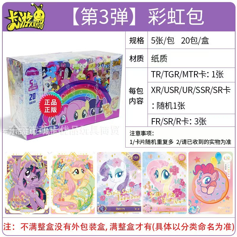 레인보우 3탄 1박스 (20팩) (낱개 판매가 5위안/팩) 1박스 20팩