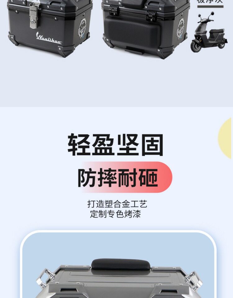 Wanlihao electric vehicle trunk is suitable for Ninebot Cz90 scooter trunk modification accessories C85c storage box
