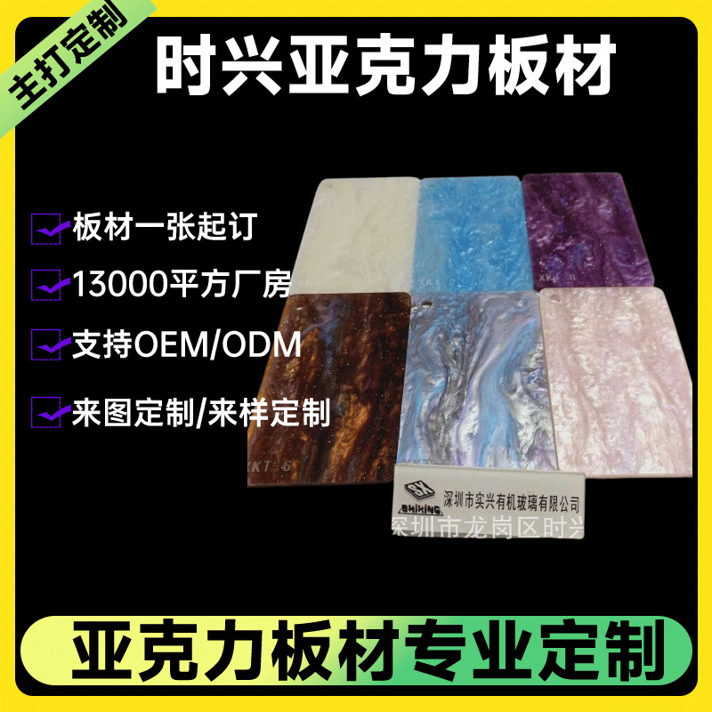 亚克力 原材料SF系列云母板物料立牌吧唧砖摇摇乐DIY亚克力板磁吸