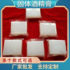 固态酒精;其他烧烤用具;蜡烛