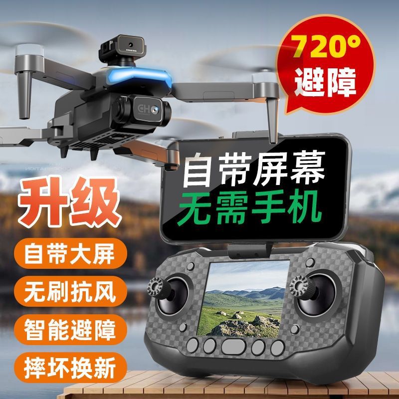 Obstacle Avoidance Drone with Camera Aerial Photography Remote Control Aircraft Children's Toys Children's Day Gift One Piece Aliexpress