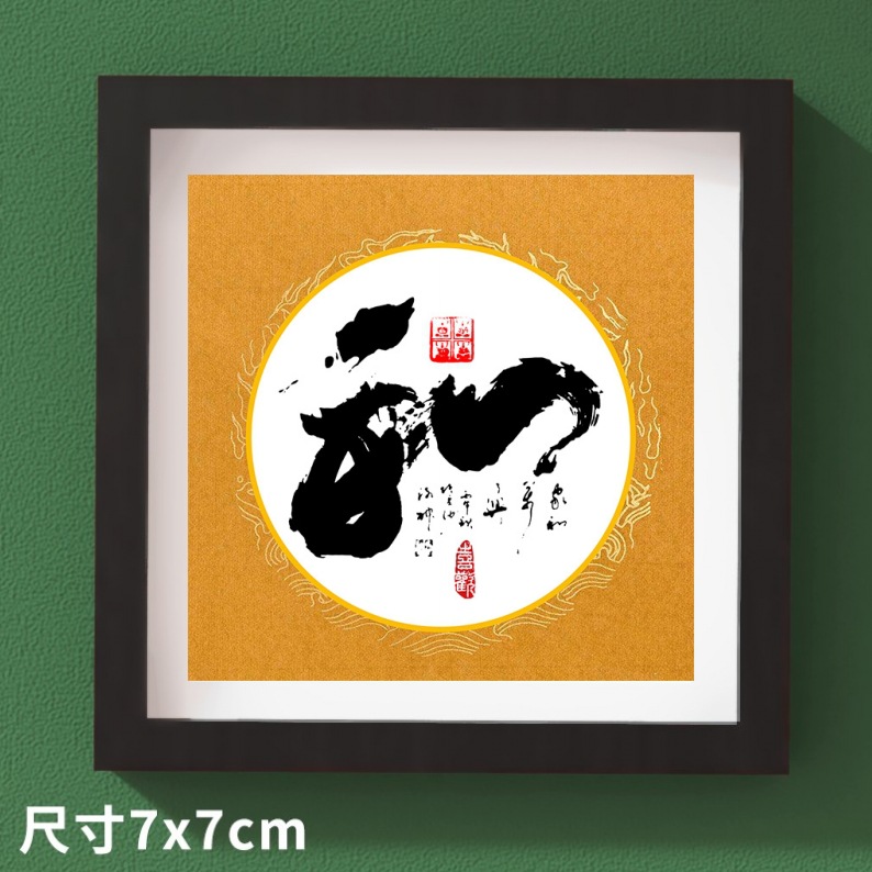 (2개) 중국 JIYAN 나무 냉장고 스티커