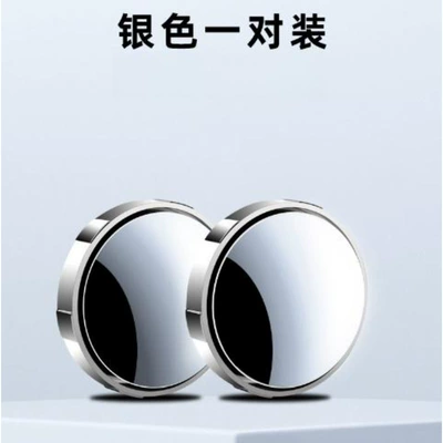 Blind Spot Auxiliary Reversing Artifact – Rearview mirror/rearview mirror - suction-cup-silver-pair