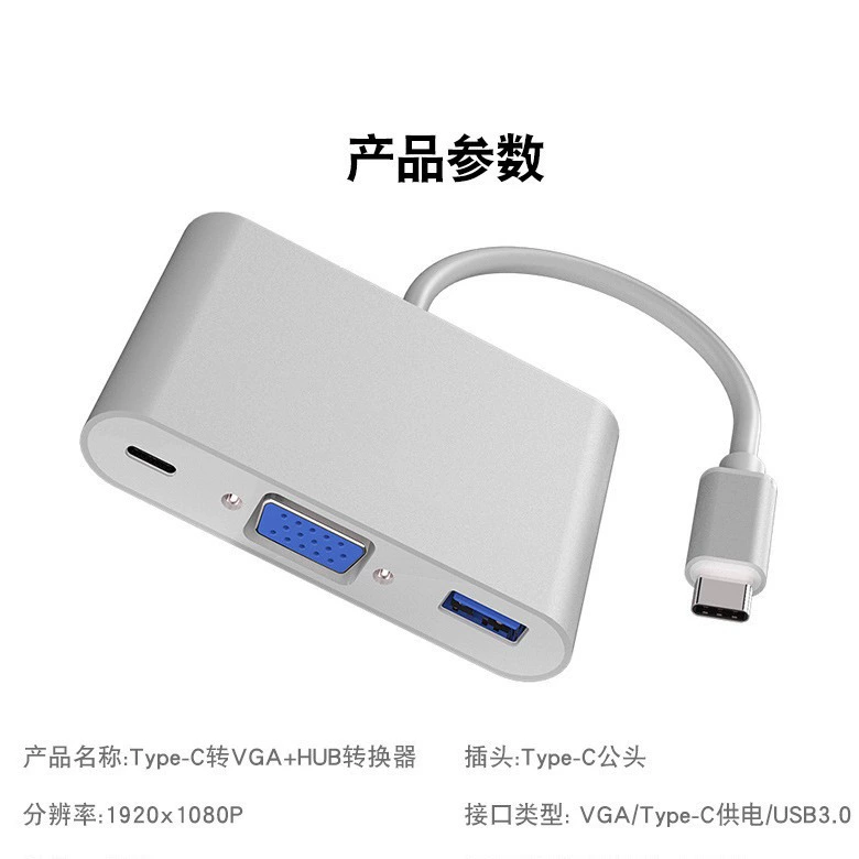 Типовой USB-C к VGA кабель три-в-одном 3IN1 серый разъем USB3.0+PD расширительный док-станция расширение HUB конвертер