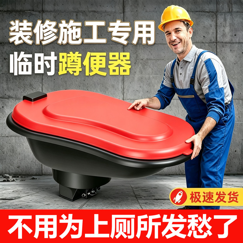 Temporary Simple Toilet for Decoration Toilet Odor-proof Flushable Disposable Plastic Squatting Toilet for Construction Site