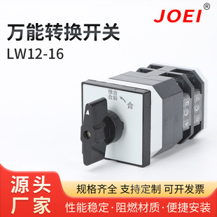 Transfer switch LW12-16 manual automatic opening and closing remote local selection combination switch universal transfer