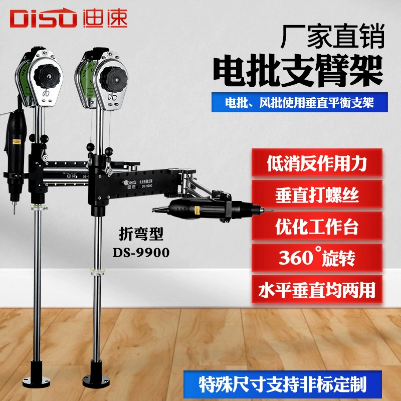 Sudi DS-9800 электрический вертикальный кронштейн для партий, рабочий кронштейн на 360 градусов, трудосберегающий балансировочный кронштейн, ветровой кронштейн для воздушной партии