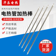 定制直管加熱管炒貨烘干機發熱管干燒電熱管不銹鋼直管烤箱加熱棒