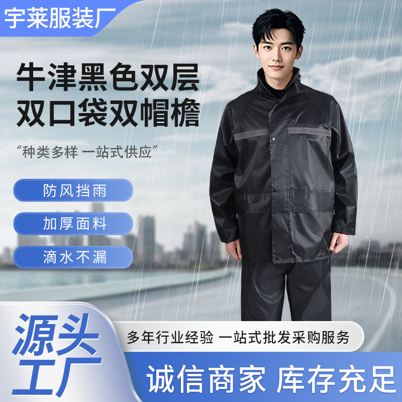 Foreign Trade Adult Oxford Cloth Double-Layer Raincoat Suit Split Raincoat and Rain Pants with Lining Cycling Clothing Poncho Rider