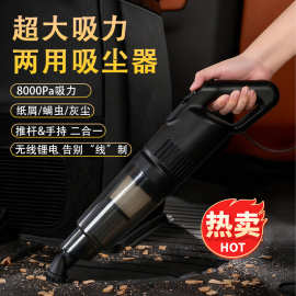 跨境无线车载吸尘器小型充电式手持式强力室内电动便携两用大吸力