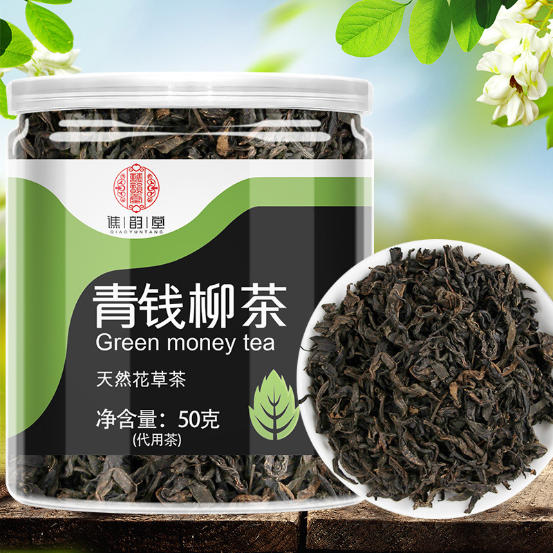 谯韵堂 青钱柳茶50g罐装可搭桑叶茶非散装 青钱柳叶茶 原叶