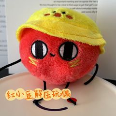 ネットの赤い豆のぬいぐるみのペンダントを食べてください。