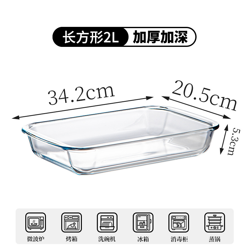 2L 강화 베이킹 팬 [찜 가능 - 전자레인지]