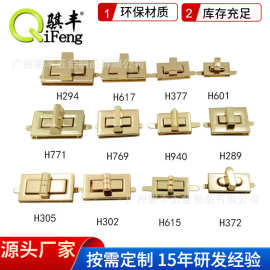 骐丰 箱包锁扣组合配件女包配件长方形扭拧扣箱包锁扣皮具五金