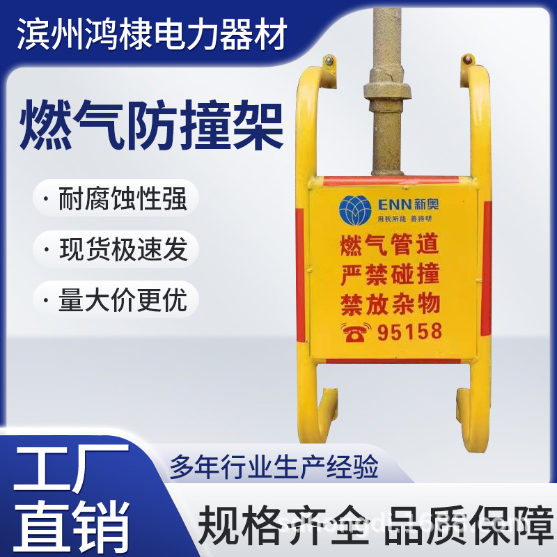 燃气防撞架管道防撞护栏消防栓石油石化护栏防碰架