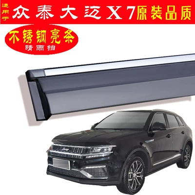 Car Rain Guards Specifically for Rain shield
