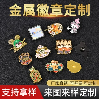 金属徽章定制珐琅烤漆卡通人物企业周年庆胸章学校校徽胸针定做