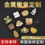 人物周年庆学校定做校徽