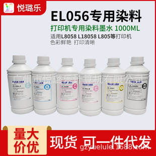 �ٶ���īˮ056īˮ1KG ������L8058 L18058 L805 L1800��ī��ӡ�C