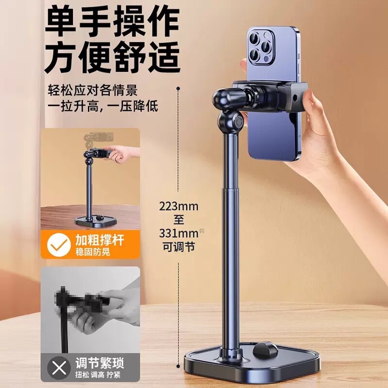 アップグレードされた新しいデスクトップリフティングスタンド、ライブブロードキャスト専用の金属製撮影スタンド、怠け者のためのユニバーサルオーバーヘッド撮影Douyin|undefined