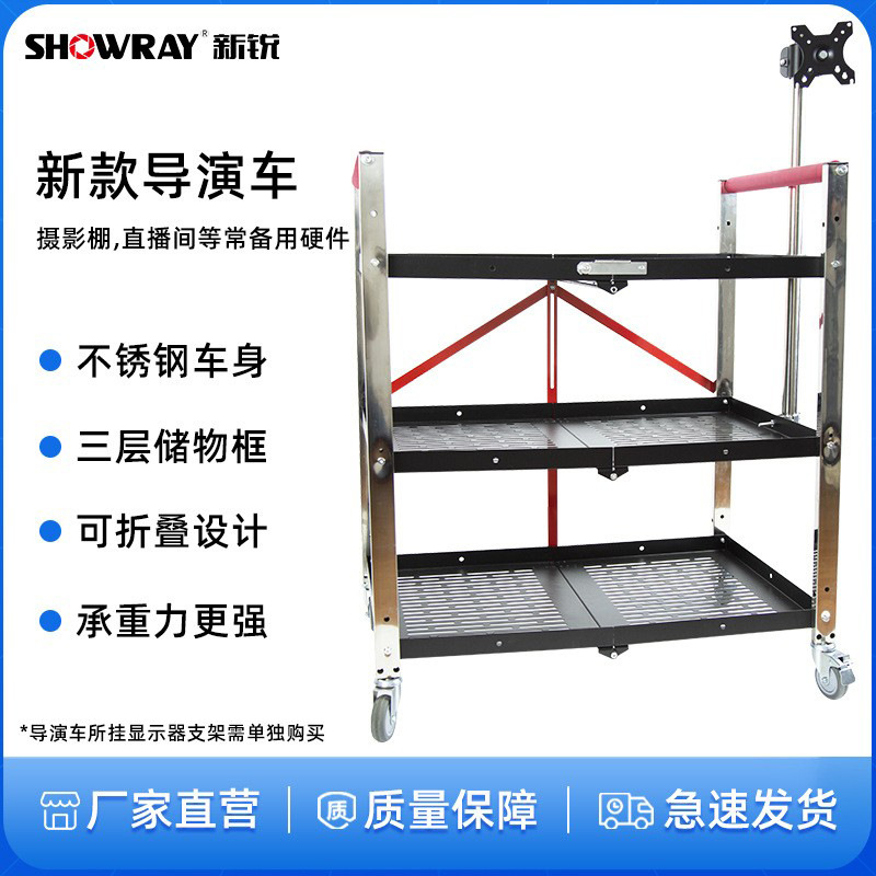 新款导演车挂显示器支架便携可移动可折叠三层储物框影视车导演车