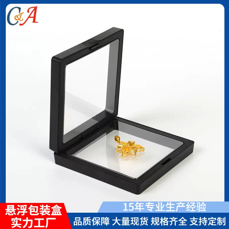 90*90胸花塑胶透明悬浮首饰包装盒 徽章珠宝礼品弹性薄膜展示礼盒
