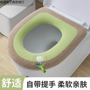 Comes with Handles, Velvet, Thickeneded and Soft, Universal Knitted Toilet Cover, Clothing Detergent, Care Agent, Fabric Dye