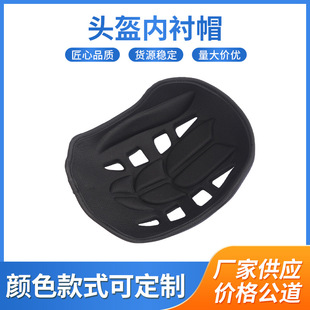 Factory Supply Helmet Lining Helmet Hat Pad Lining Helmet Universal Lining Helmet Stereo Lining