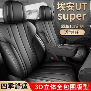 GAC Aion UTsuper 2026 model üçün xüsusi dəri oturacaq örtükləri, bütün fəsillər üçün