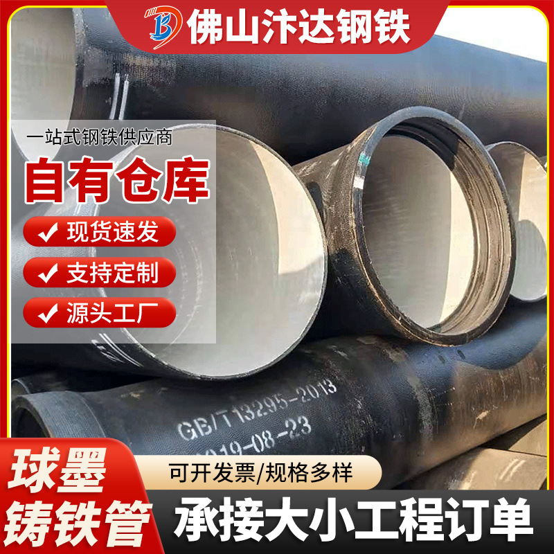 球墨铸铁管广东发货DN1600市政用T型接口离心承插配件给水给水管