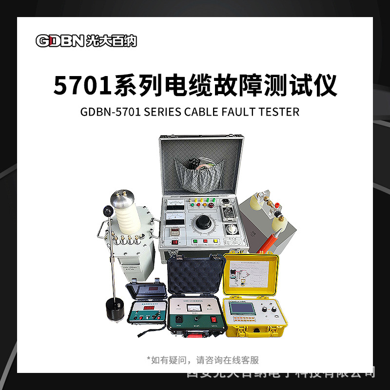 多功能电缆故障测试仪短路漏电定位仪地下高压探测电缆故障检测仪