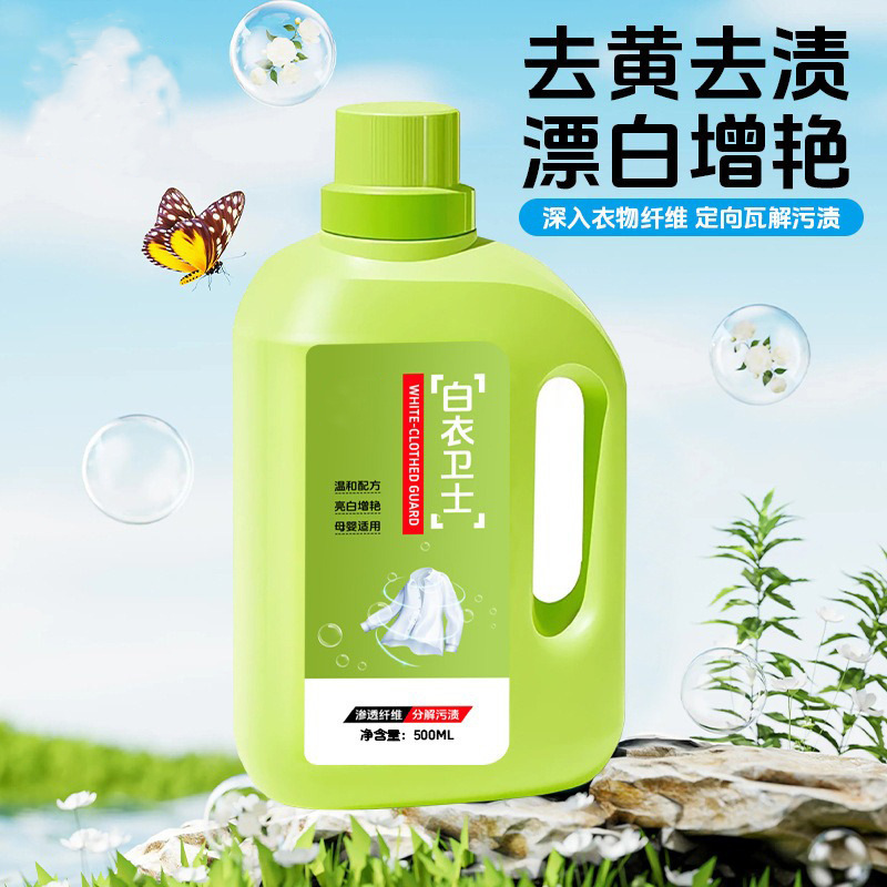白衣卫士活氧去渍剂强力去污洗衣服去污渍神器去黄洗白彩漂洗衣液|undefined