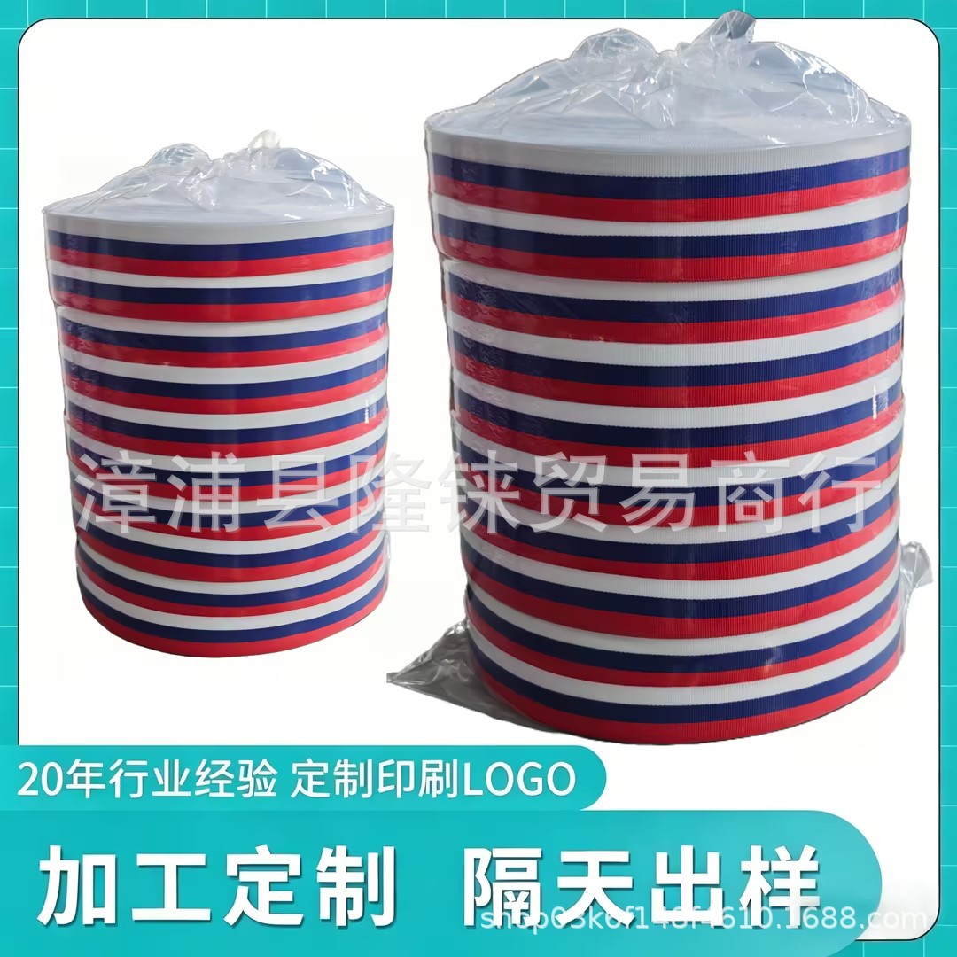 红白蓝三色条纹涤纶织带 热转印奖牌挂绳半成品 展会证件挂带厂家