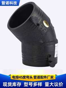 HDPEȫ����pe��۹ܼ�С����ۏ��^45�ȏ�늟���135&deg;�ȏ��^б��