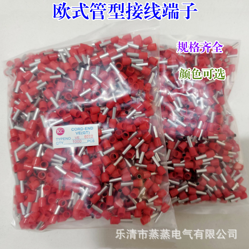 欧式端子 针形端子 VE6012管型端子 6mm插针式接线端子 插针E6012