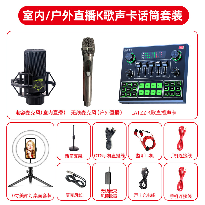 Fábrica V9 TikTok mano rápida tarjeta de sonido en vivo Equipo conjunto completo Grabación de anclaje canto Computadora teléfono móvil micrófono de karaoke