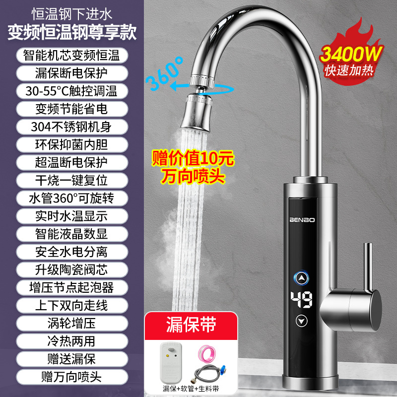 [항온 가변 주파수 스테인레스 스틸 모델] 지능형 항온 + LCD 터치 온도 조절 + 국가 표준 10A 누수 방지 + 항균 라이너 + 다중 안전 보호 + 360°회전 가능