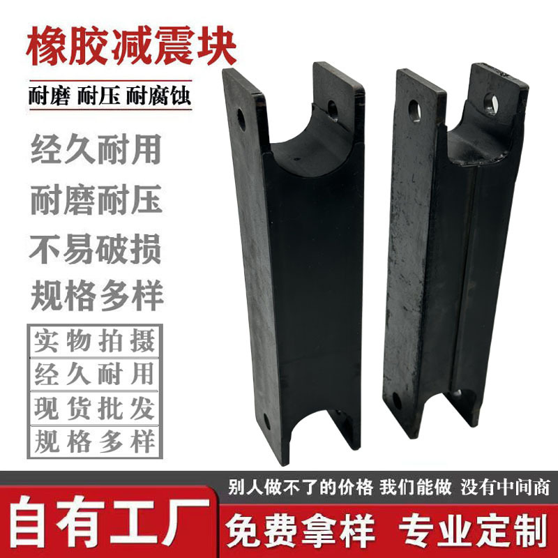 加工定制长形减震器 给煤机橡胶剪切弹簧振动设备减震块规格齐全
