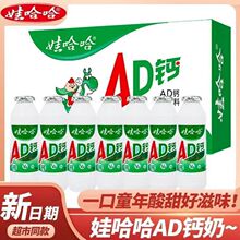 娃哈哈AD钙奶小瓶100ml*40整箱批发儿童早餐奶含乳饮料怀旧小零食