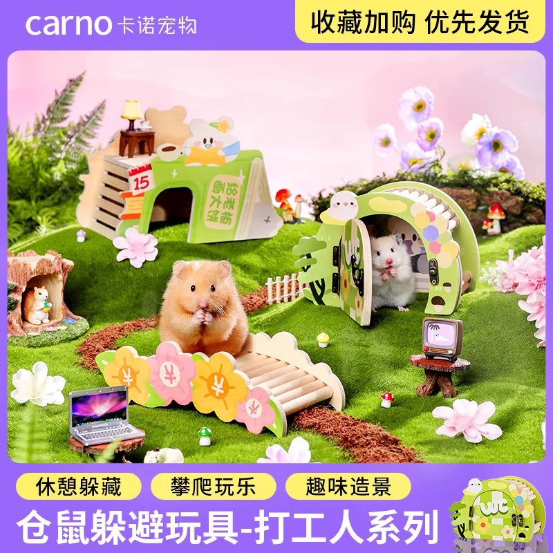 Кано хомяк уклоняется от дома