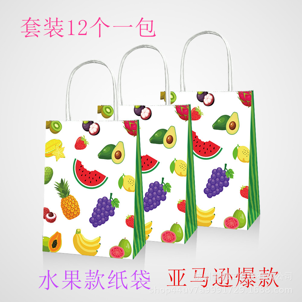 BD021亚马逊 水果平底纸袋 西瓜 菠萝 葡萄 草莓 生日购物手提袋