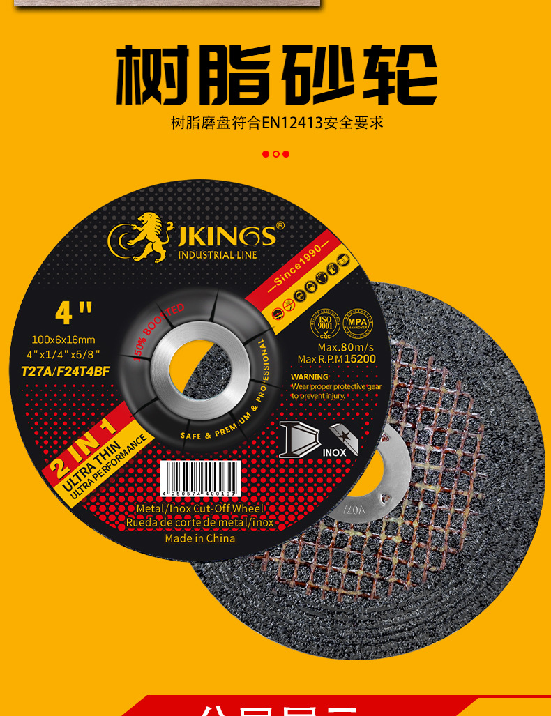 模板3欧版打磨片_06