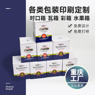 3C Digital Electronic Product Packaging Box Color Box Custom Battery Bluetooth Charging Cable White Cardboard Box Matching Color Box