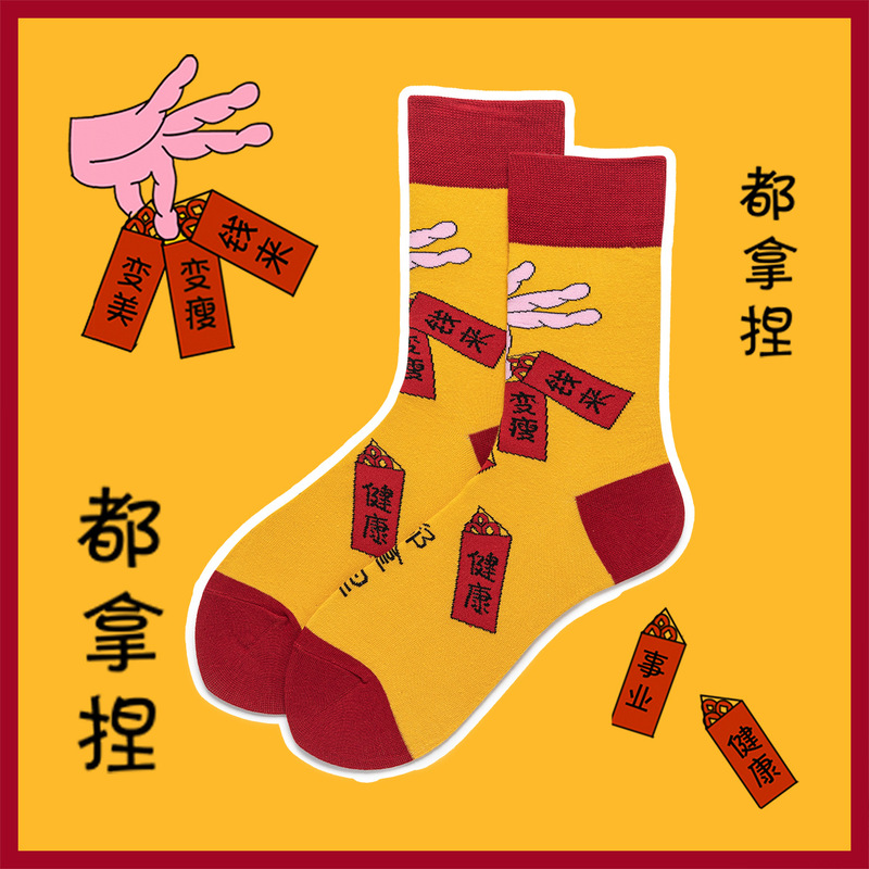 都拿捏