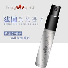 散装香水批发原版小样香水parfums用于喷衣物香氛液法国进口香精